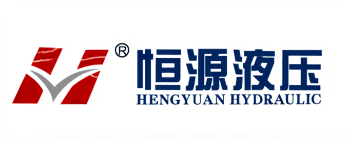 恒源液压